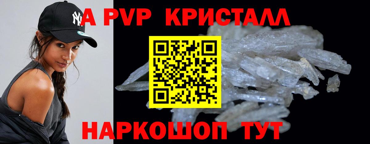 Луга  Alpha PVP кристаллы  Alpha PVP Crystall  Вход с VPN  A PVP СК 