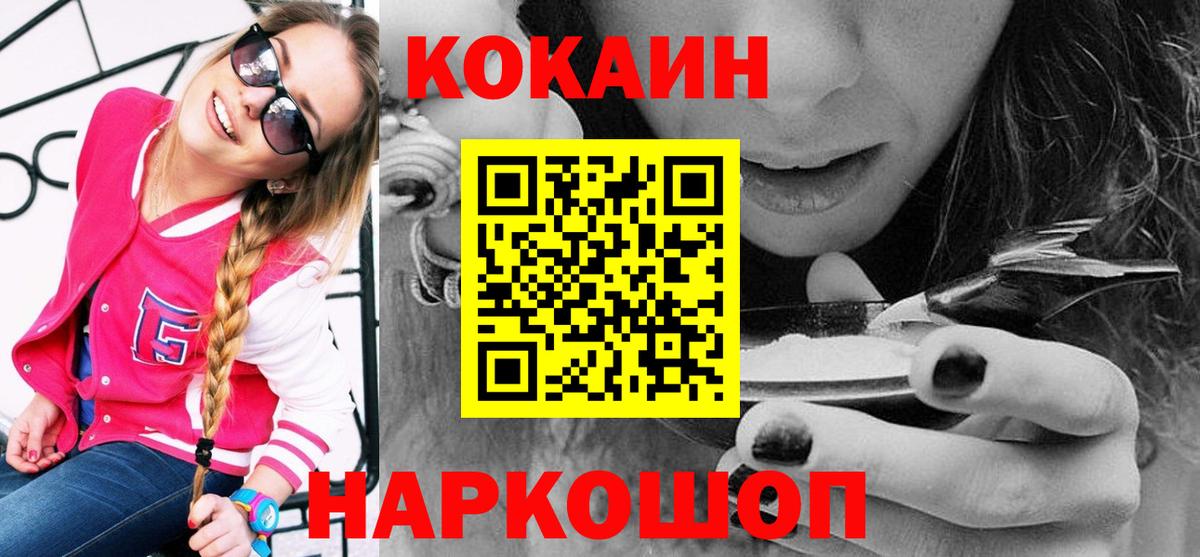 КОКАИН  Cocaine VHQ  Луга  Вход с VPN  COCAIN 99% 