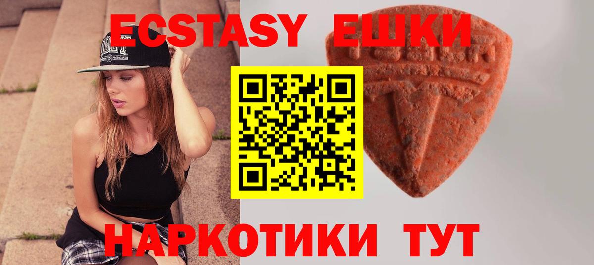 Луга  Ecstasy  Вход с VPN  Экстази диски 