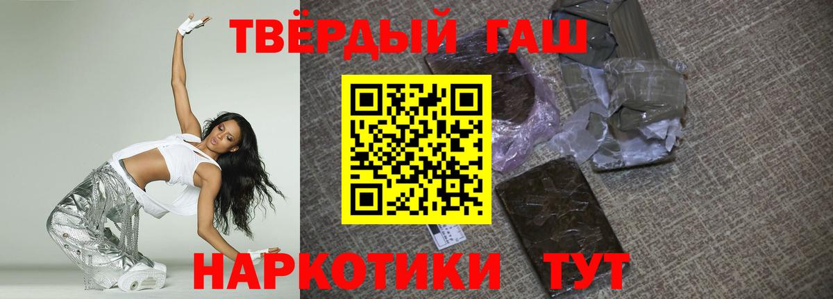 ГАШИШ гашик Луга