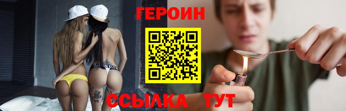 Героин хмурый Луга