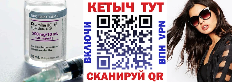 КЕТАМИН ketamine  Луга 