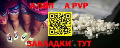 apvp Ипатово