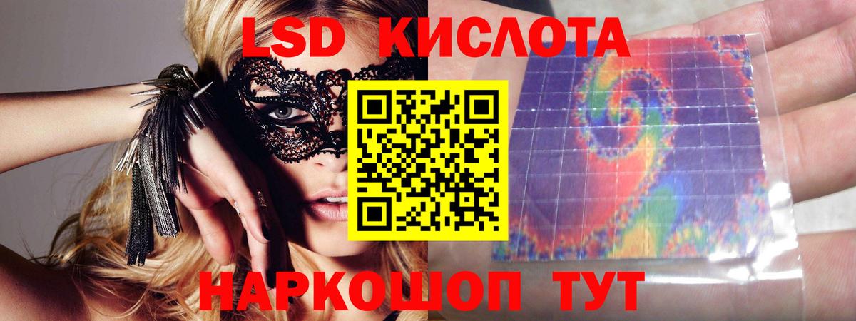 ЛСД экстази ecstasy Луга