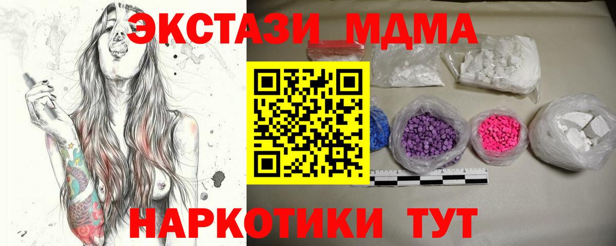 MDMA  MDMA Molly  Луга  Вход с VPN  МДМА crystal 