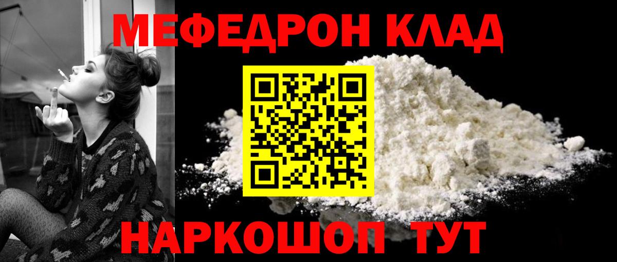 Меф  МЯУ-МЯУ кристаллы  купить закладку  МЕФ мука  Луга  Вход с VPN 