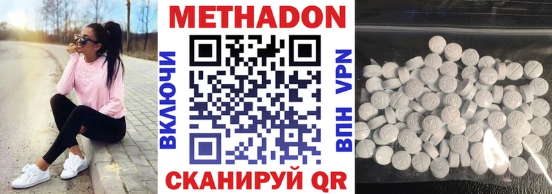 Метадон methadone  blacksprut ONION  Луга 