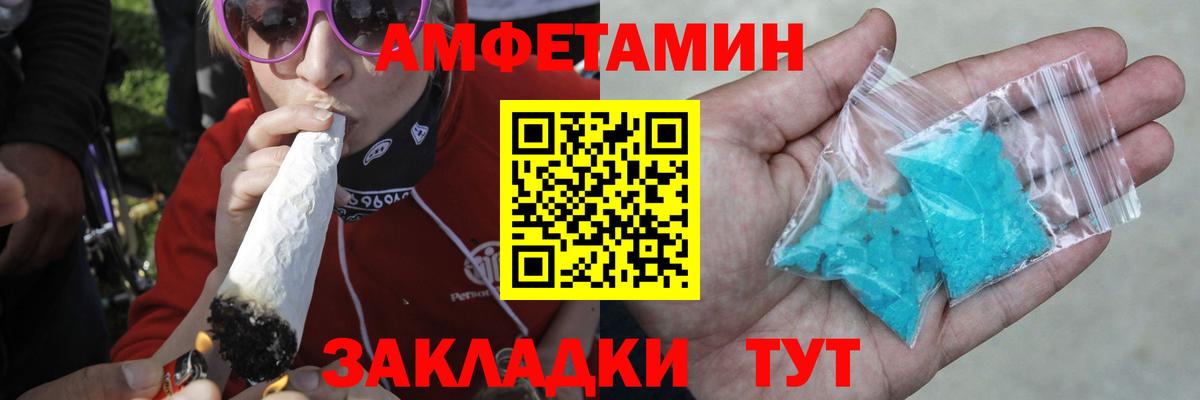 МЕТАМФЕТАМИН пудра Луга