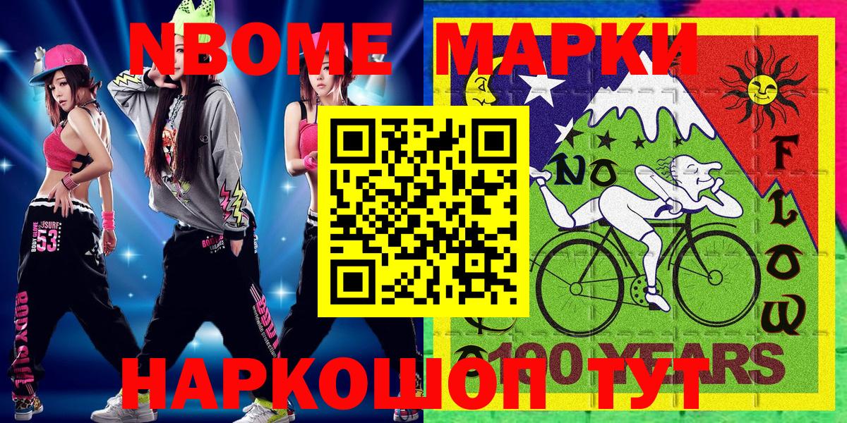 Марки NBOMe 1500мкг  Марки NBOMe 1500мкг  Луга  Вход с VPN 