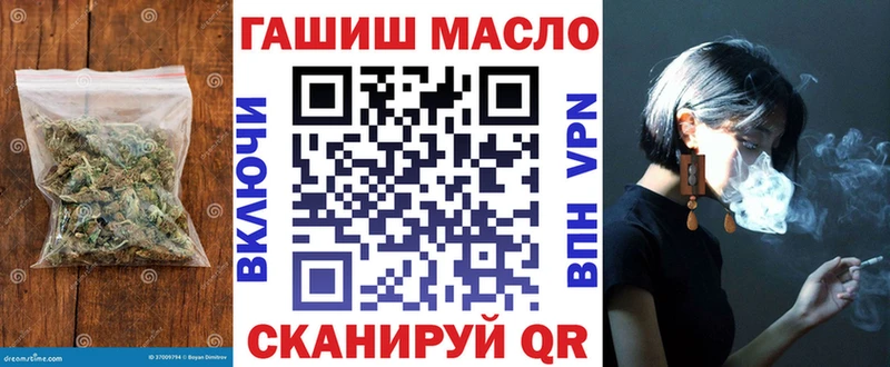 ТГК гашишное масло  mega tor  Луга 