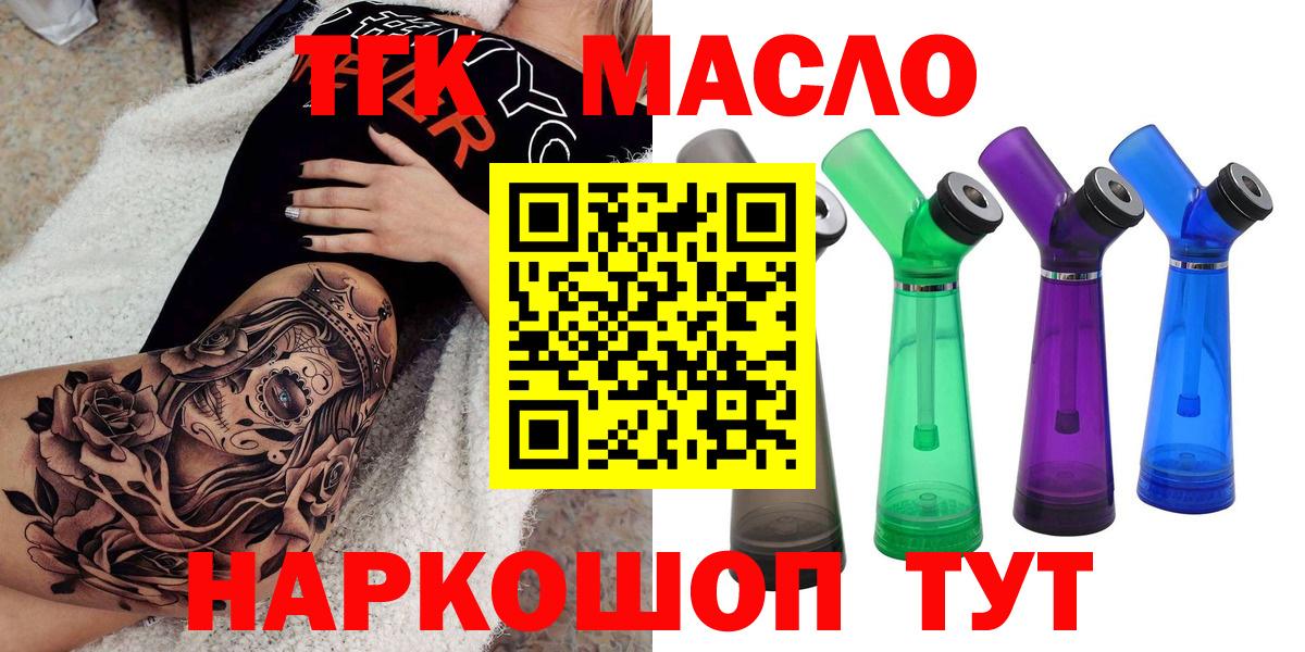 Дистиллят ТГК вейп с тгк Луга